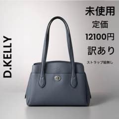 번역 있음 미사용 D.KELLY 프런트 포켓 토트백 다크 블루