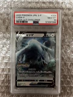 と【PSA10】ルギアV　ルギアゲットチャレンジ プロモ と【PSA10】ルギアV ルギアゲットチャレンジ プロモ - メルカリ
