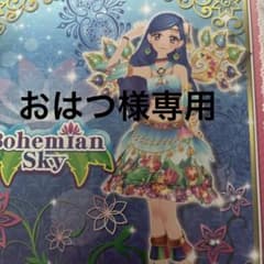 アイカツ！ サファイヤ・アクアリウム5枚のサムネイル