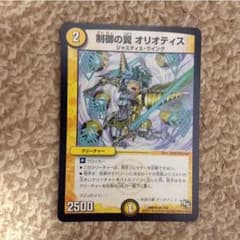 制御の翼オリオティスのサムネイル