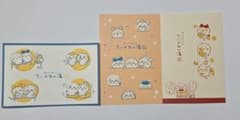 치이카와 이치 반 쿠지 G상 엽서