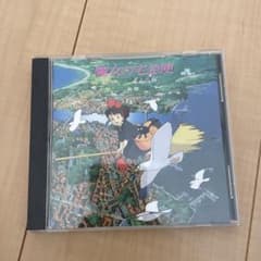 「魔女の宅急便」　サントラ音楽集のサムネイル