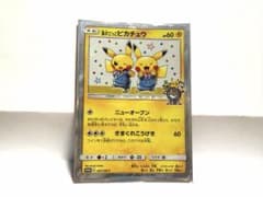 漫才ごっこピカチュウ P ポケモンセンターオーサカDXオープン記念「おいかぜ」…のサムネイル