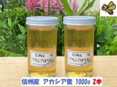【うずまき】 国産蜂蜜 1000g 2本 長野県産 セイヨウミツバチ アカシア蜂蜜 1000g 2本 長野県産 国産蜂蜜 セイヨウミツバチ - メルカリ