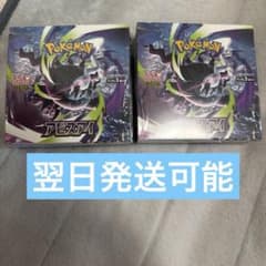 アビスアイシュリンク付き2箱のサムネイル