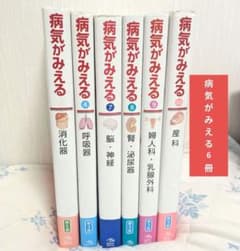 病気がみえる 6冊セット 医学書 - メルカリ