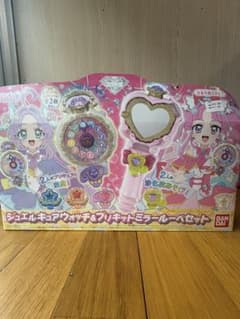 プリキュア ジュエルキュアウォッチ&プリキットミラールーペセット