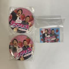 ラフフェス ガチャ 20世紀のサムネイル