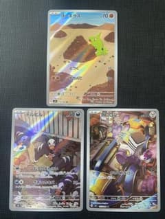 極美品　黒炎の支配者　AR 3種セットのサムネイル