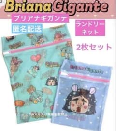 Thumbnail of Briana Gigante ランドリーネット 2枚セット サンキューマート
