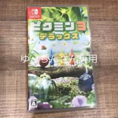 ピクミン3 デラックス Switchのサムネイル