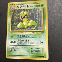 No1 ポケモンカード ウツボット 旧裏面 ホロ - メルカリ