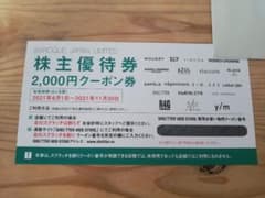 バロックジャパンリミテッド　株主優待　2000円クーポン券のサムネイル
