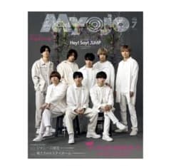 Myojo 7月号 (新品未読抜けなし)のサムネイル