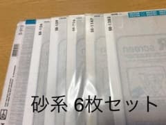 スクリーントーン、砂系、6枚セットのサムネイル