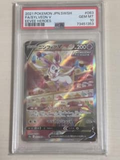 PSA10 ニンフィアV SR SA S6a イーブイヒーローズ 083/069 - メルカリ
