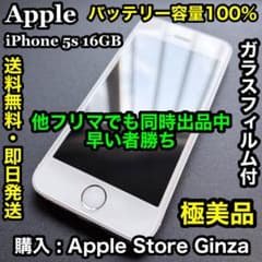 이른 사람이기 희귀한 배터리 신품 한편 극미품 Apple iPhone 5s ①
