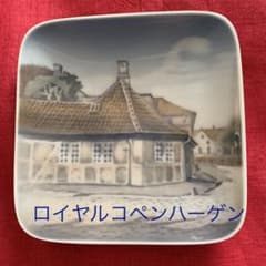 ロイヤルコペンハーゲン   絵皿　お値下げしましたのサムネイル