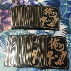 俺のターン スリーブのサムネイル