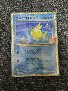 ひかるコイキング プロモカードパック 25th ANNIVERSARY ひかるコイキング プロモカードパック 25th - メルカリ