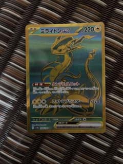 ポケモンカード　ミライドンex　URのサムネイル
