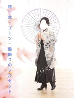 二尺袖着物 袴フルセット　卒業式　From KYOTOのサムネイル