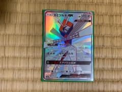 カミツルギGX SSRのサムネイル