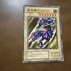 暗黒騎士ガイア EX-07 遊戯王 暗黒騎士ガイア EX-07 初期 - メルカリ