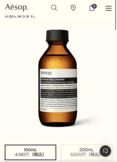 Aēsop Fabulous Face Cleanser 未使用のサムネイル
