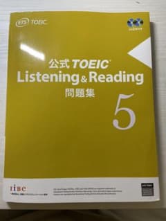 公式TOEIC Listening & Reading 問題集 5のサムネイル