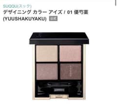 SUQQU デザイニング カラー アイズ 01 優芍薬 - メルカリ