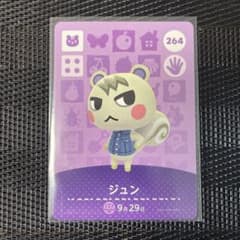 どうぶつの森 amiiboカード ジュンのサムネイル