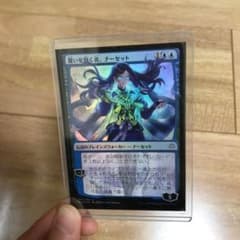 値下げ中 MTG 覆いを割く者、ナーセット 日本版foilのサムネイル