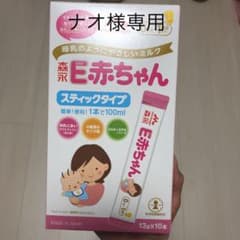 Ｅ赤ちゃんのサムネイル