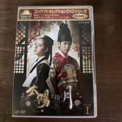 太陽を抱く月 DVD-BOX I・II セット全巻全話 - メルカリ
