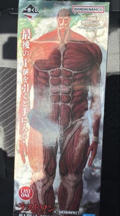 進撃の巨人　一番くじ　ラストワンのサムネイル