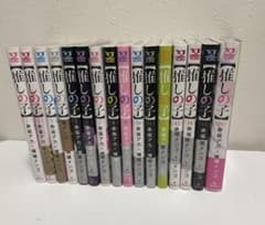 【推しの子】 1-16全巻セットのサムネイル