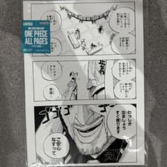 ONE PIECE BASESHOP ALL PAGES 黄猿 シャボンディ諸島 - メルカリ