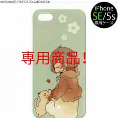 みにまむさん専用！のサムネイル