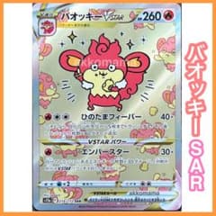 バオッキーVSTAR SAR 214/172 VSTARユニバース ポケカ - メルカリ