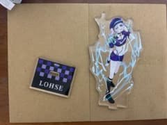 LOHSE アクリルスタンドのサムネイル