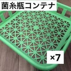 ボトルコンテナ　菌糸ビンのサムネイル