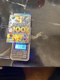 s*m様 ポケカ スタートデッキ100 バトルコレクション 重量 111.85g