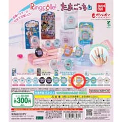 Ringcolle たまごっち4「ウラふらわっち」のサムネイル