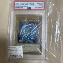 英語版プレミアムゴールド ブルーアイズホワイトドラゴン 1st