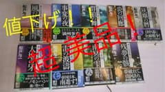 超美品！船戸与一   満州国演義   全9巻   帯付きのサムネイル