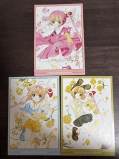 カードキャプターさくら ポストカード 3枚セットのサムネイル