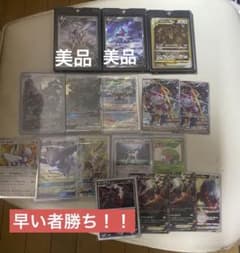 早い者勝ち！！ポケモンカードゲームSAR SR プロモなどまとめ売り