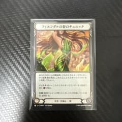 Fab Fyendal's Spring Tunic 日本語 Fab Fyendal's Spring Tunic 日本語 - メルカリ