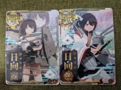 艦これアーケード 日向改中破ホロ 火↑運↑ ダブステ 日向改二ホロ